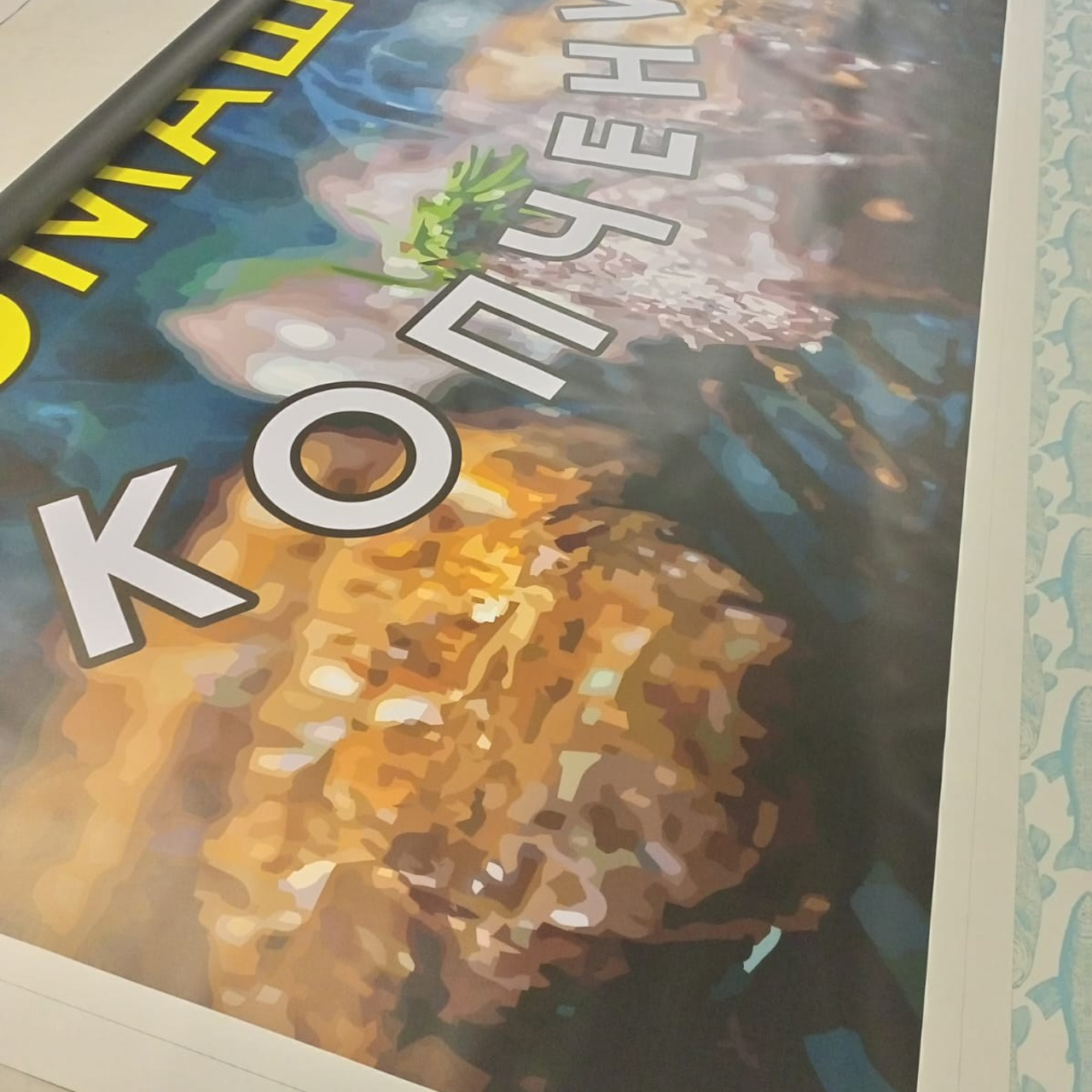 Банерная печать