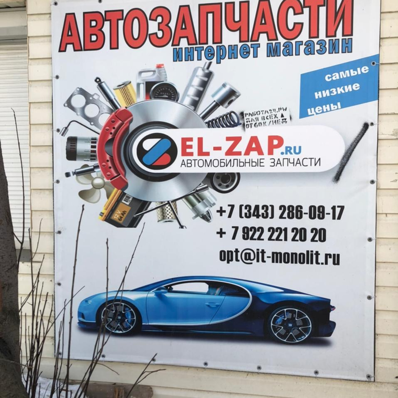 Баннерная печать