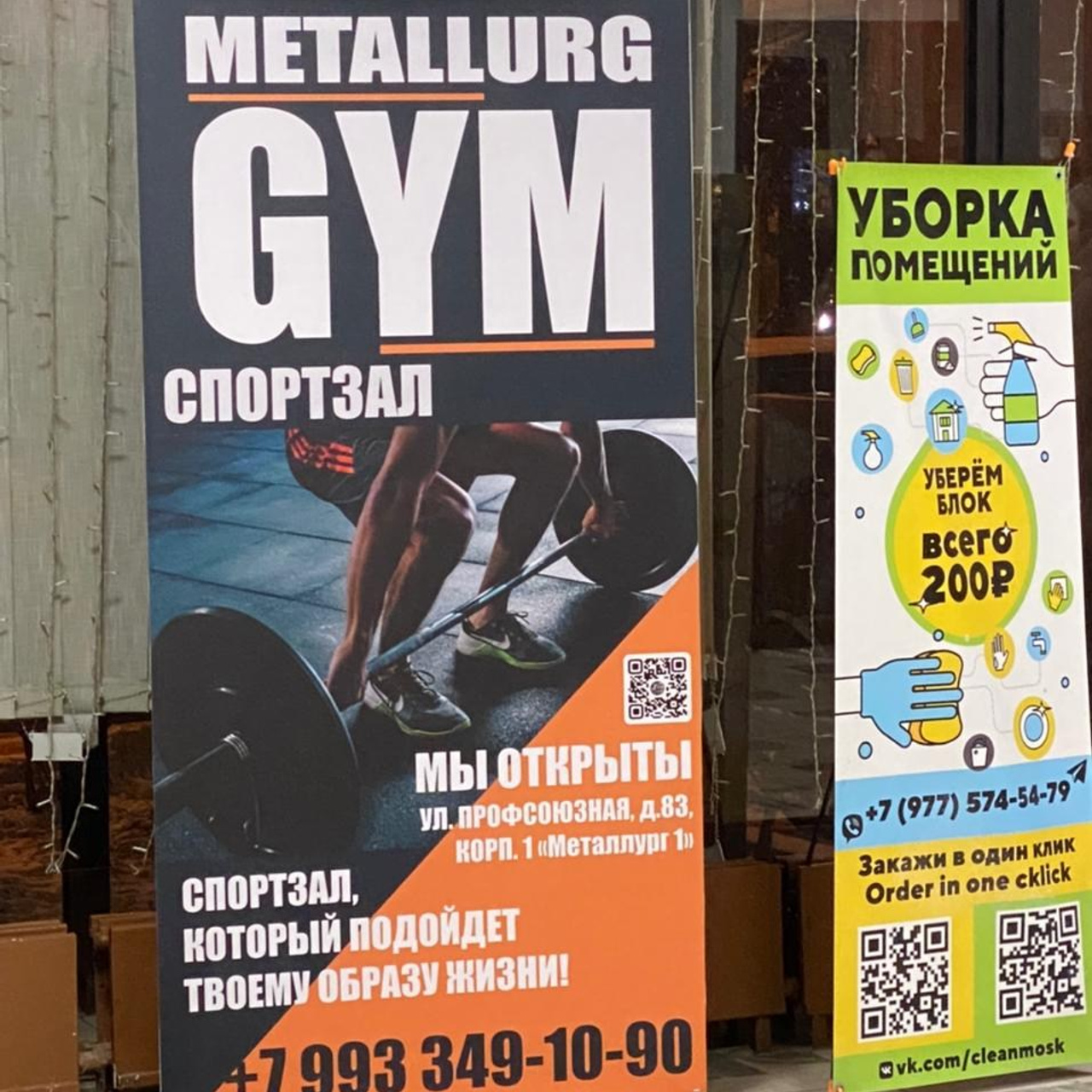 Баннерная печать 