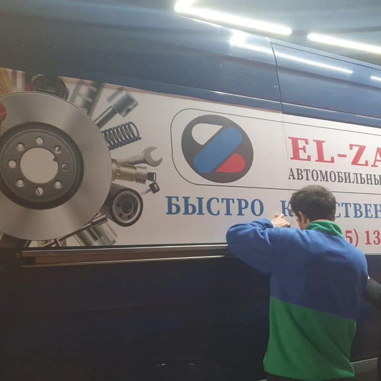 Печать на самоклейке + обклейка машины 