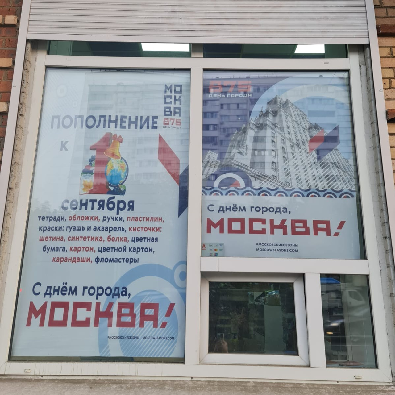 Баннерная печать 