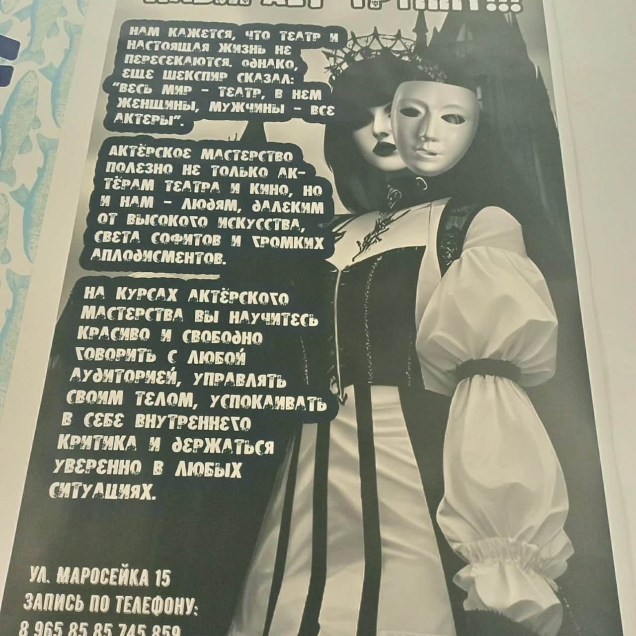 Печать на постерной бумаге 200 мг