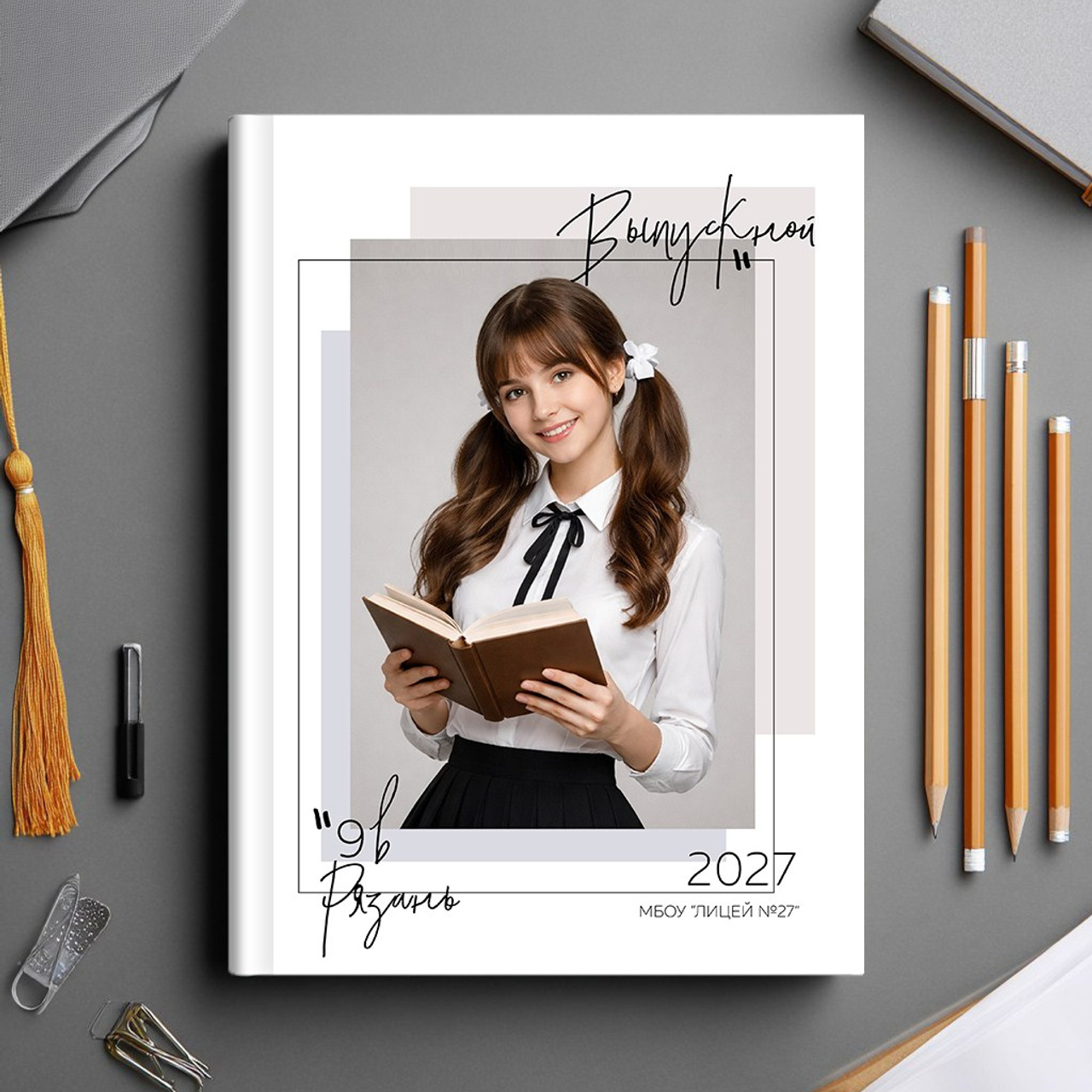 Школьные альбомы. Семейный фотограф в Рязани Мария Ермакова