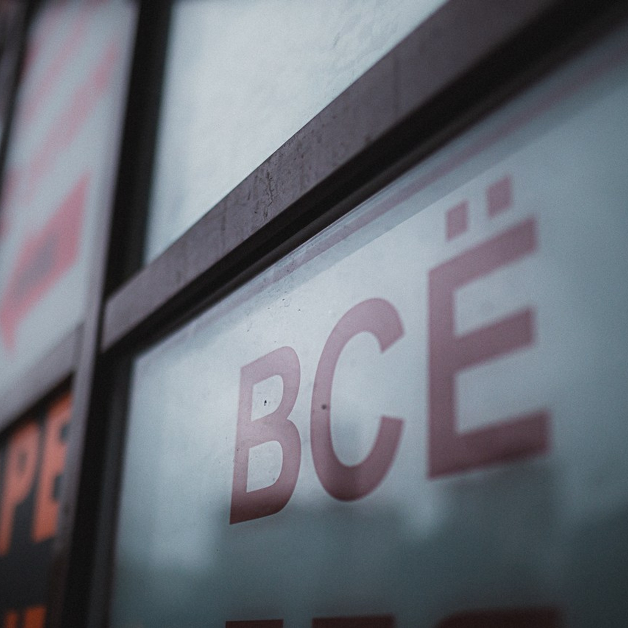 Мурино существует. Фотограф Ольга Нестерова СПБ и т. д