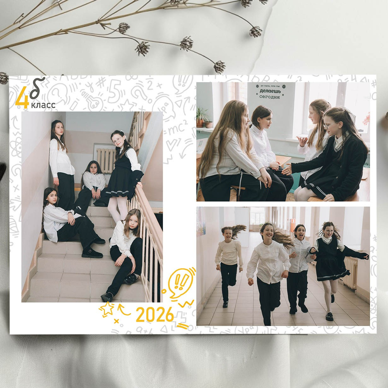 Дополнительные развороты