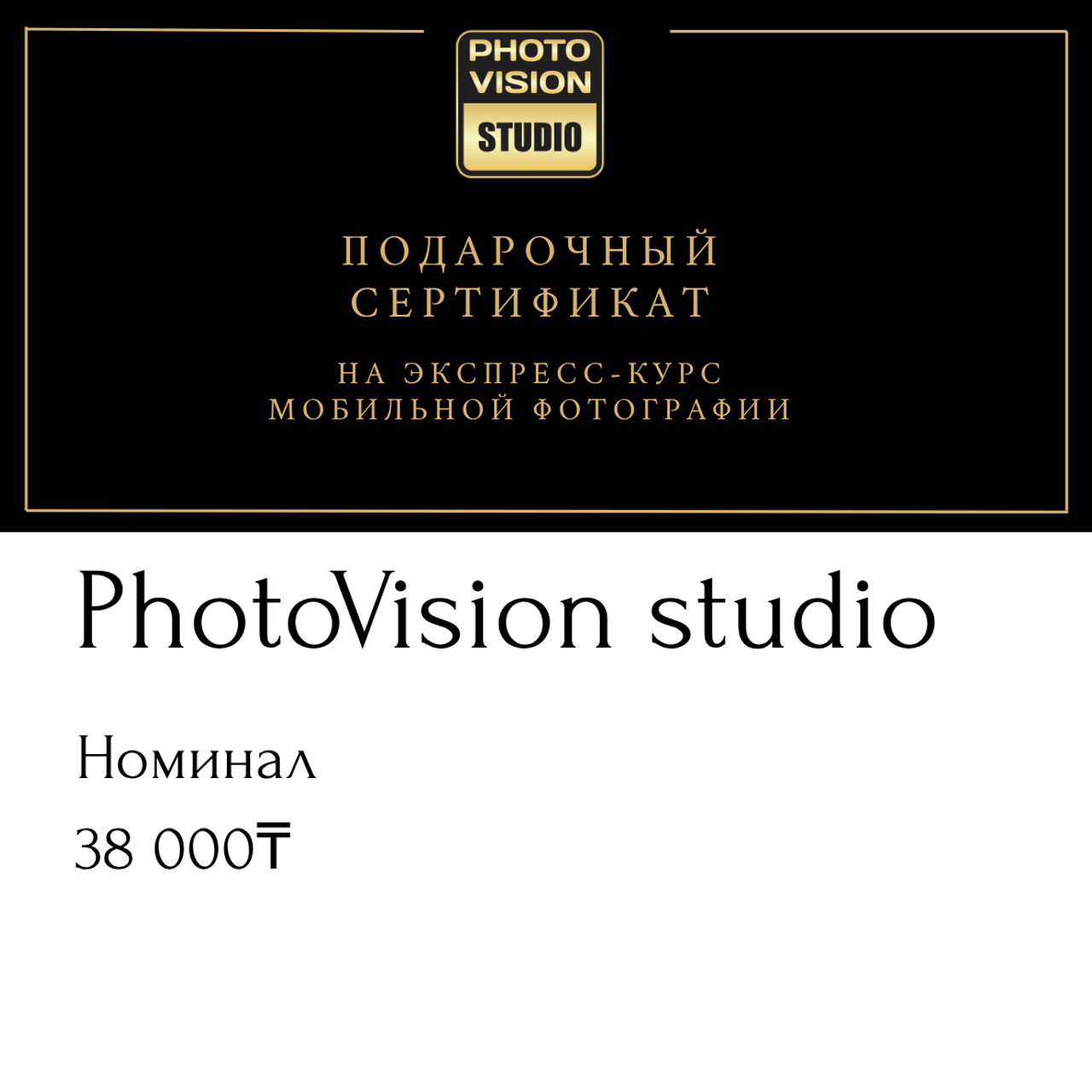 Обучение фотографии. Сертификат на фотосессию. Подарки. Обучение фотографии