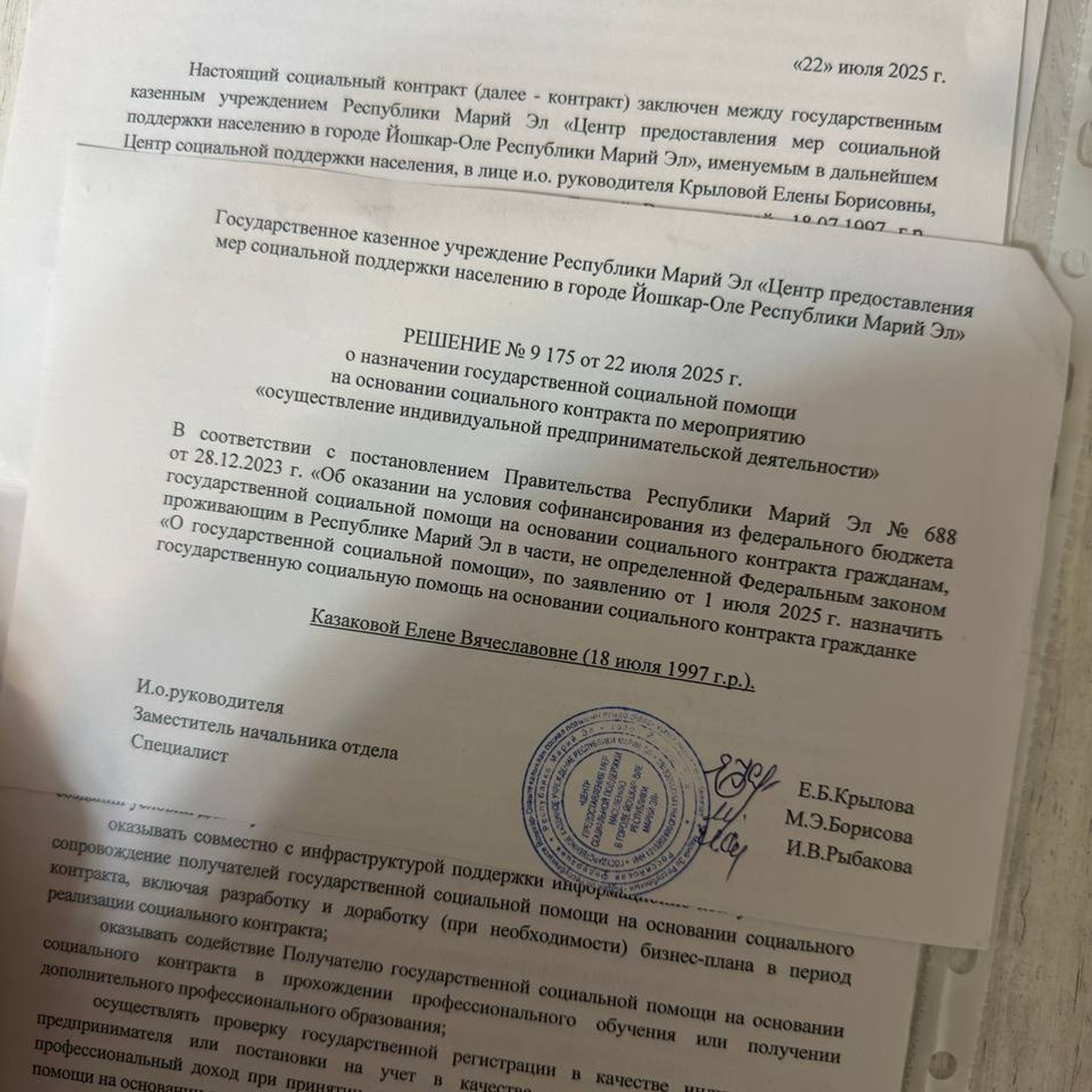 Бизнес план по социальному контракту. Твой личный фотограф Сочи | Йошкар-Ола