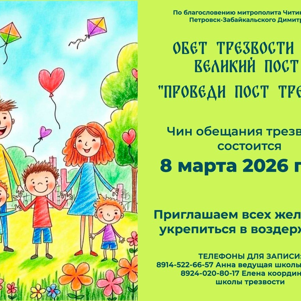 Отзывы. Профессиональный фотограф Церковных Таинств в Чите Ткачук Юлия