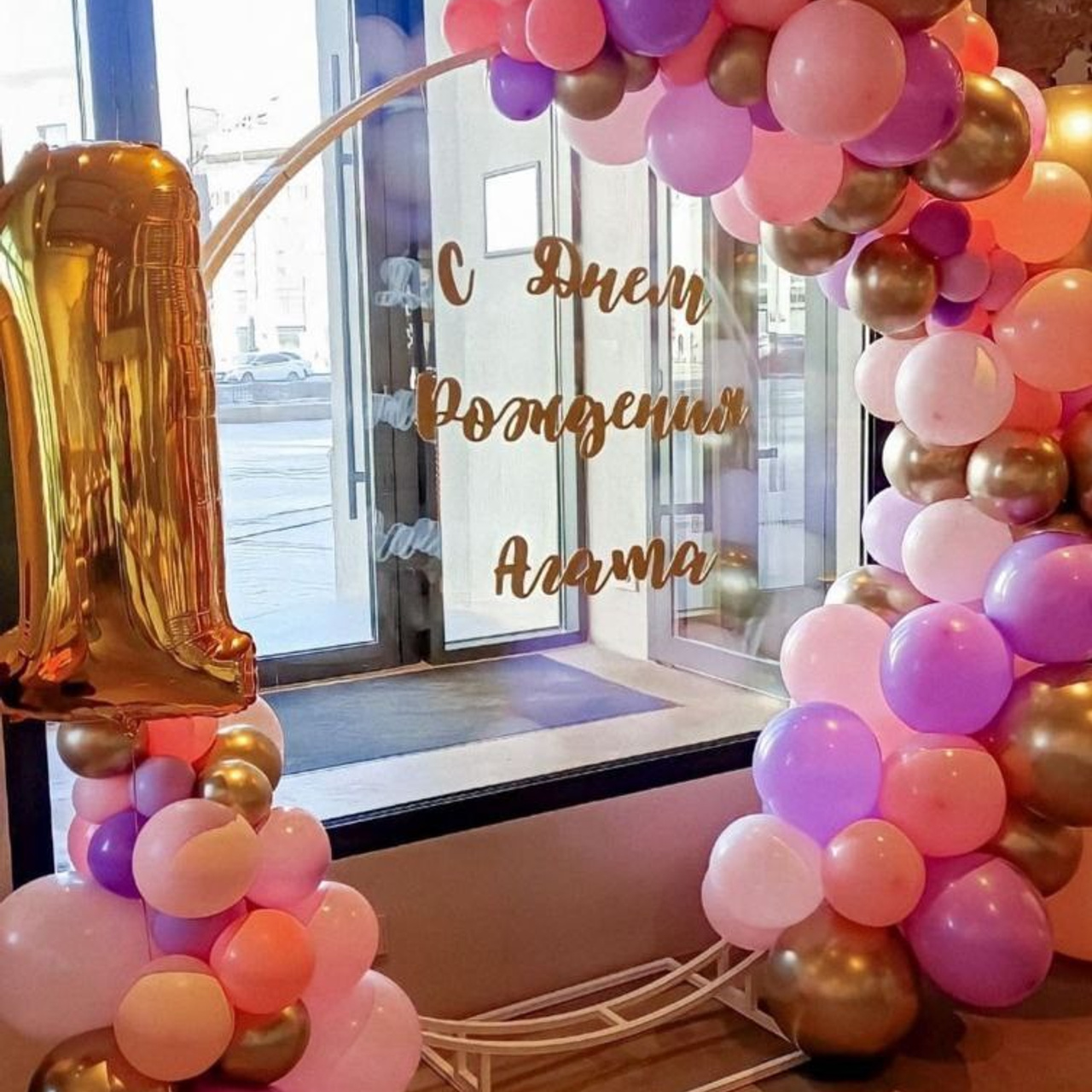 Dekoracija od balona balloons decorations. Шары с гелием, фотозоны Нови Сад Белград. Balone i dekoracije od balona Novi Sad Beograd