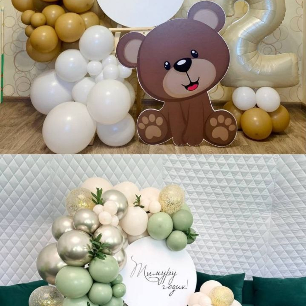 Dekoracija od balona balloons decorations. Шары с гелием, фотозоны Нови Сад Белград. Balone i dekoracije od balona Novi Sad Beograd