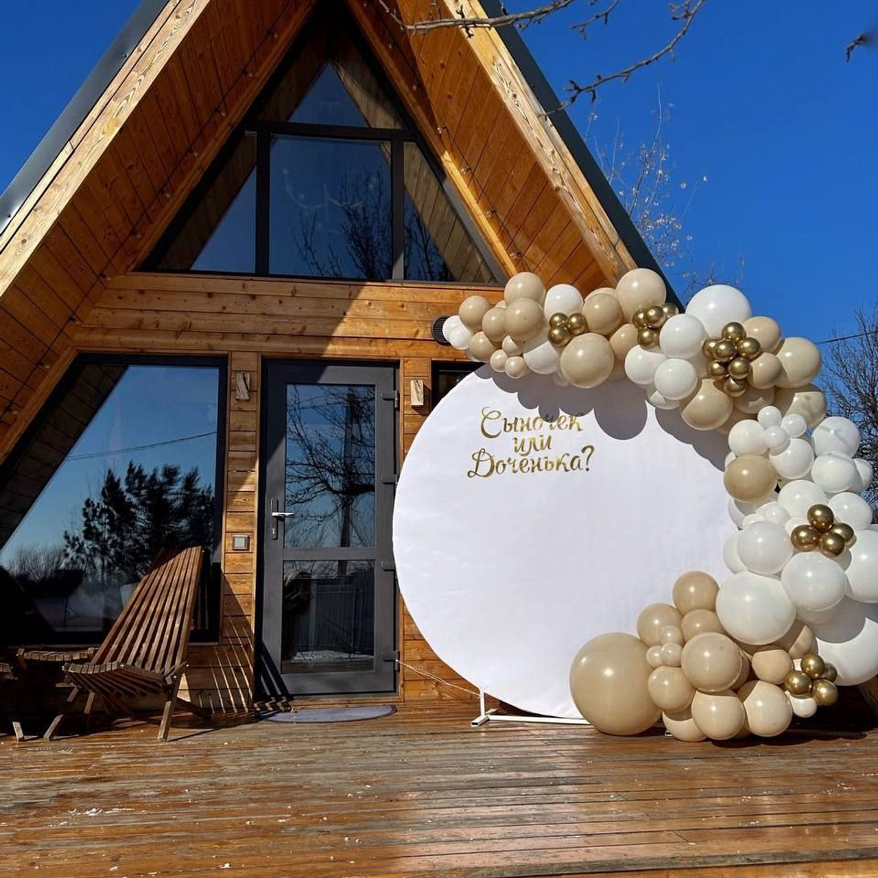 Dekoracija od balona balloons decorations. Шары с гелием, фотозоны Нови Сад Белград. Balone i dekoracije od balona Novi Sad Beograd