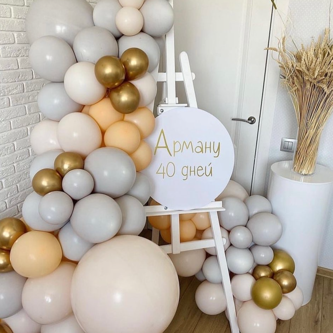 Dekoracija od balona balloons decorations. Шары с гелием, фотозоны Нови Сад Белград. Balone i dekoracije od balona Novi Sad Beograd