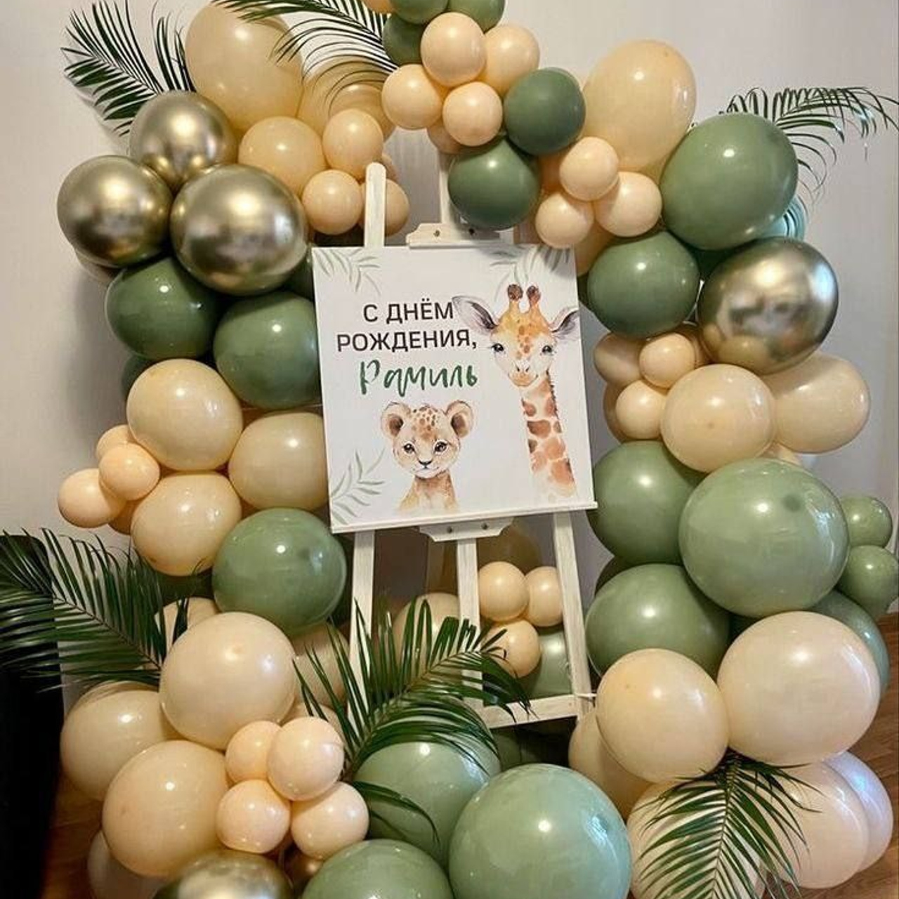 Dekoracija od balona balloons decorations. Шары с гелием, фотозоны Нови Сад Белград. Balone i dekoracije od balona Novi Sad Beograd