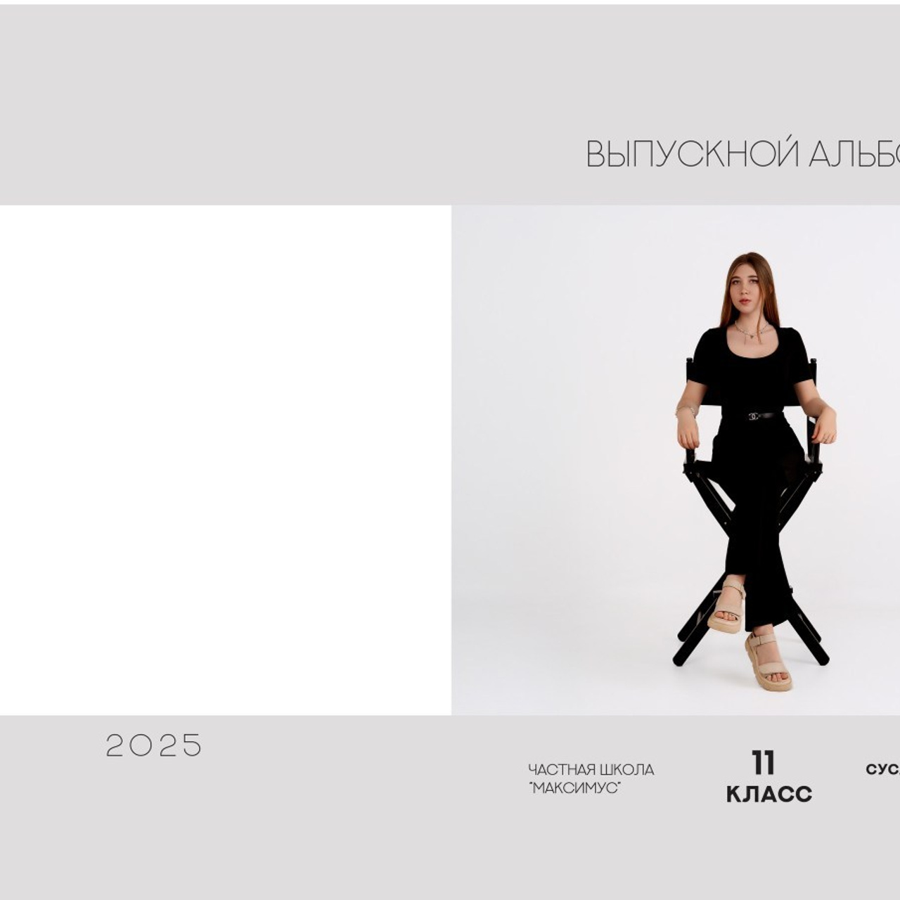 Отзывы. Свадебный фотограф в Тюмени Юлия Панова