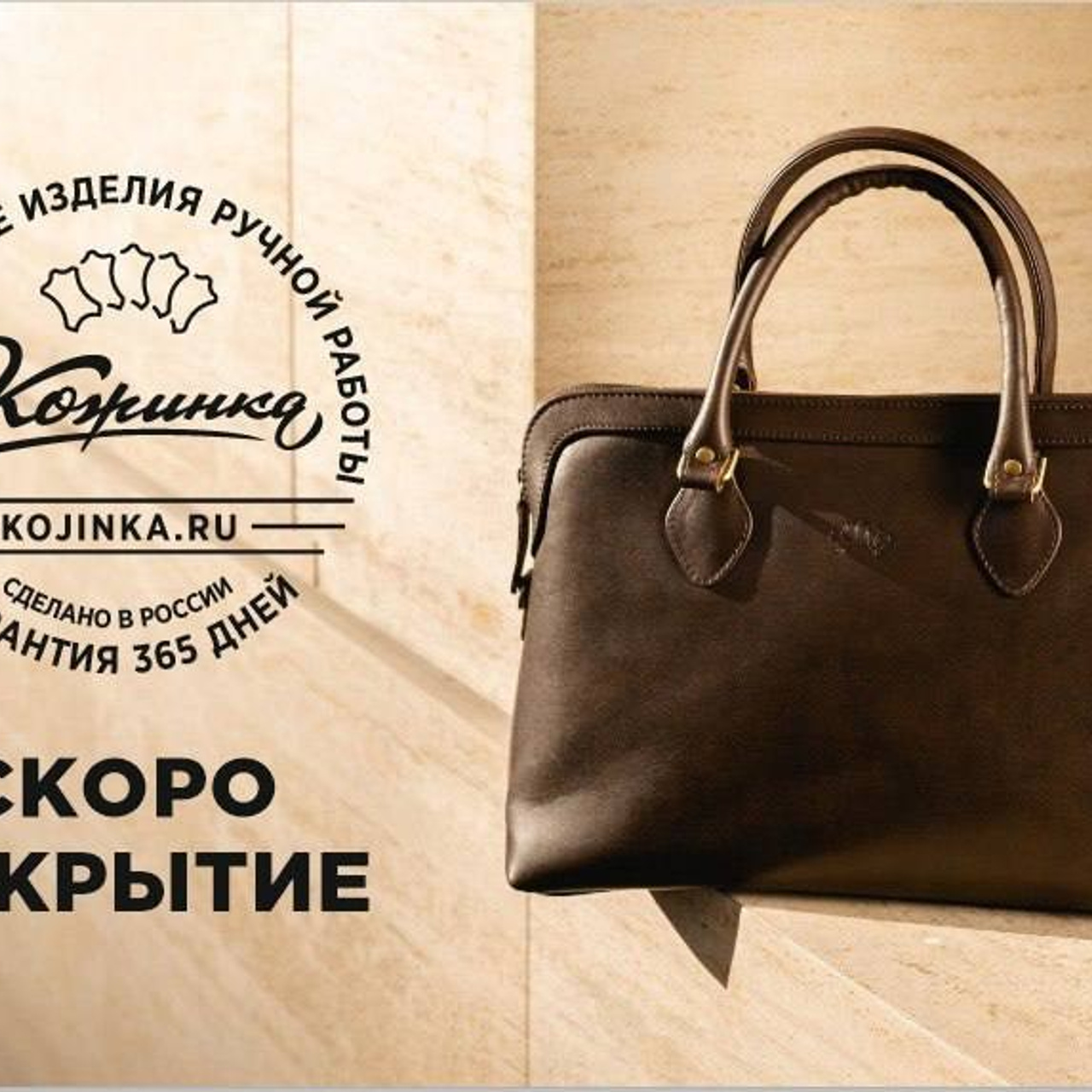 Кожинка стритстайл