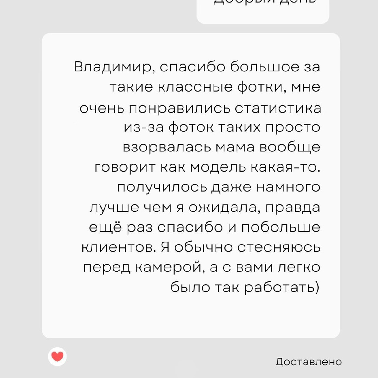 Отзывы. Фотограф и Видеосъемка  в городе Полярные Зори Кандалакша