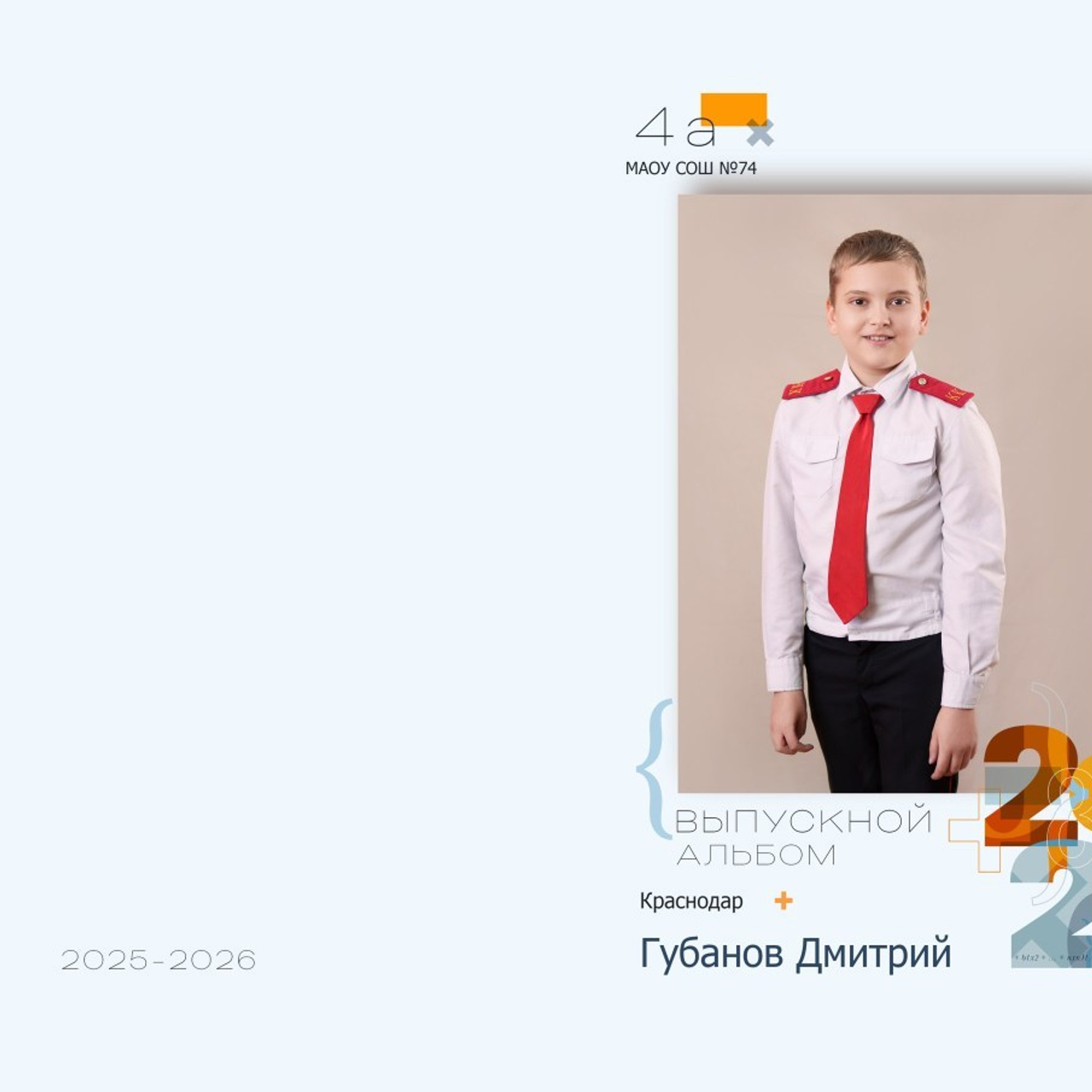 Отзывы. Семейный и свадебный фотограф Краснодар