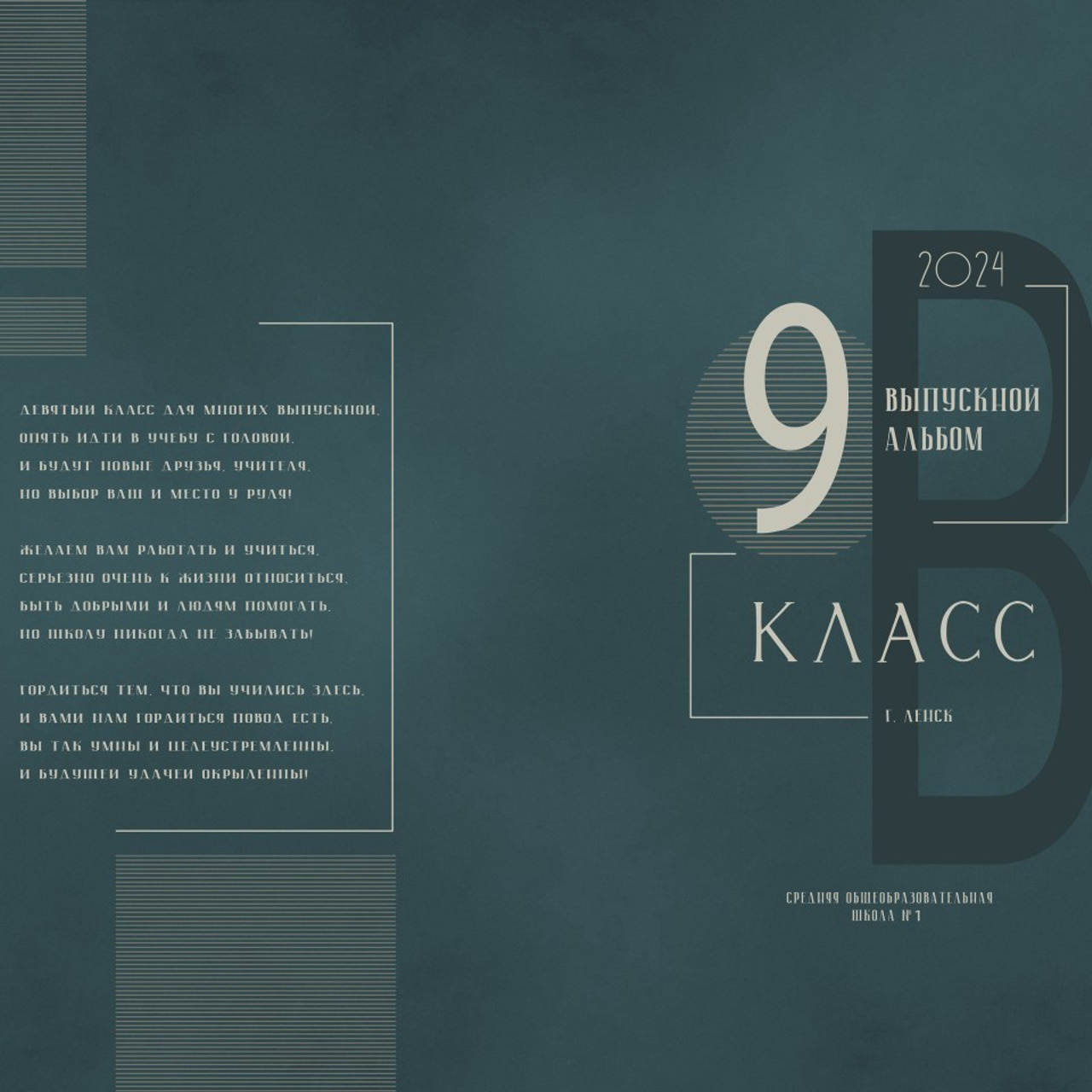 Отзывы. Татьяна Гойда портретный и семейный фотограф Ленск. Выпускные альбомы