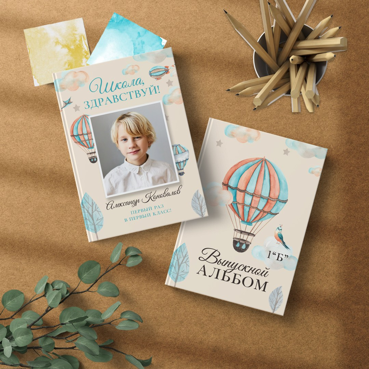 Фотоальбом Воздушный шар