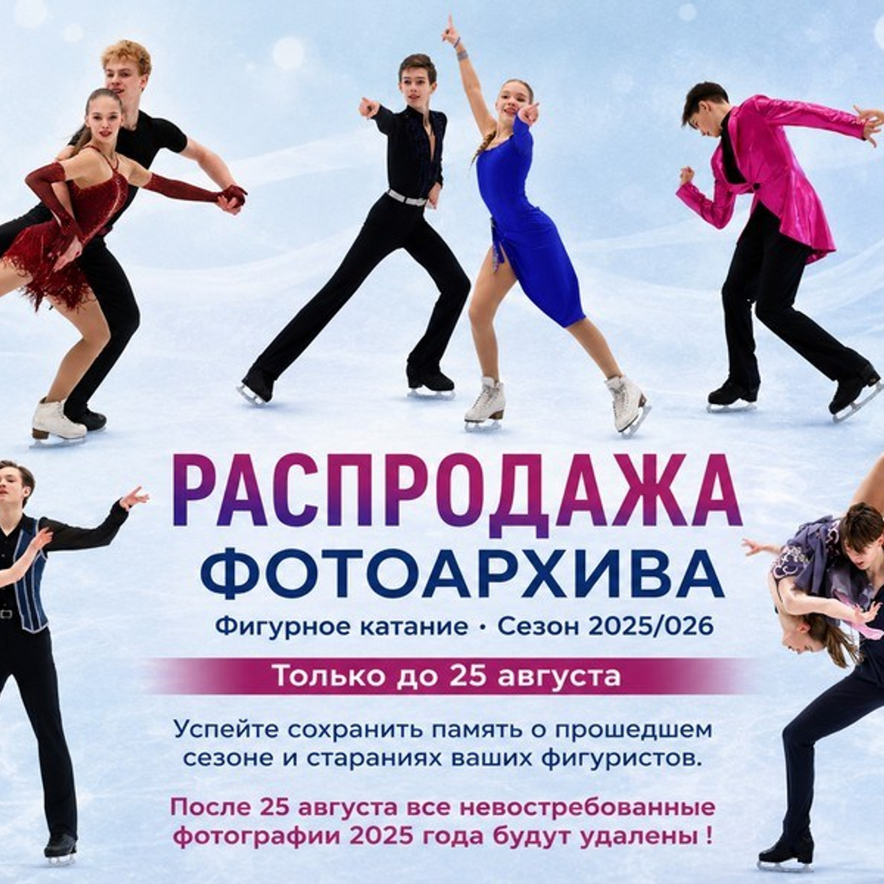 Фото из Архива