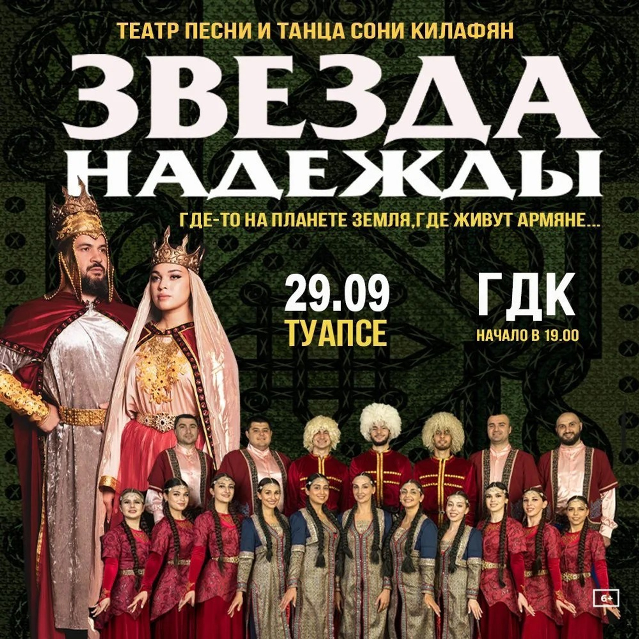 Концерт Олега Газманова в Пятигорске 27 сентября. Кубань-Концерт