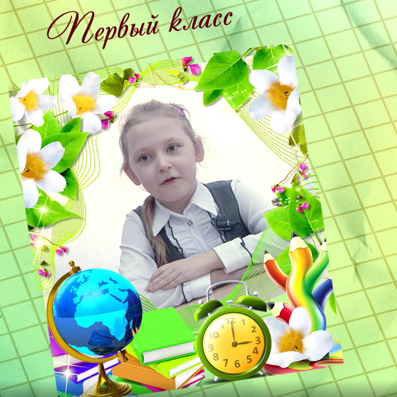 Привет из прошлого