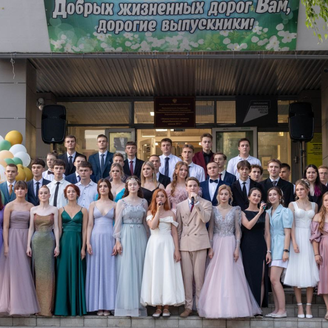 Выпускной 11 класс 2025