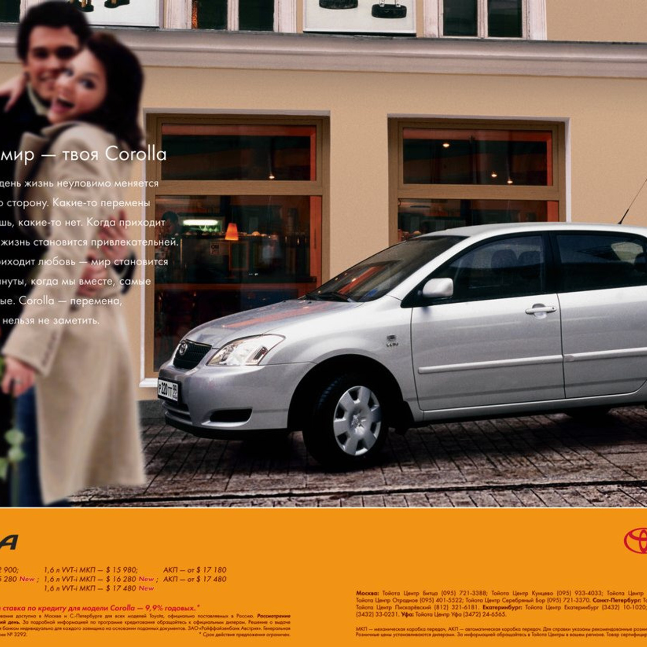 съемки для рекламной компании TOYOTA ,продается,купить, ПРЕДМЕТНЫЙ ФОТОГРАФ мОСКВА, съёмка стекла, foto.ru, photo, дизайн студии, сделать фото, реклама фото, имиджевая съемка