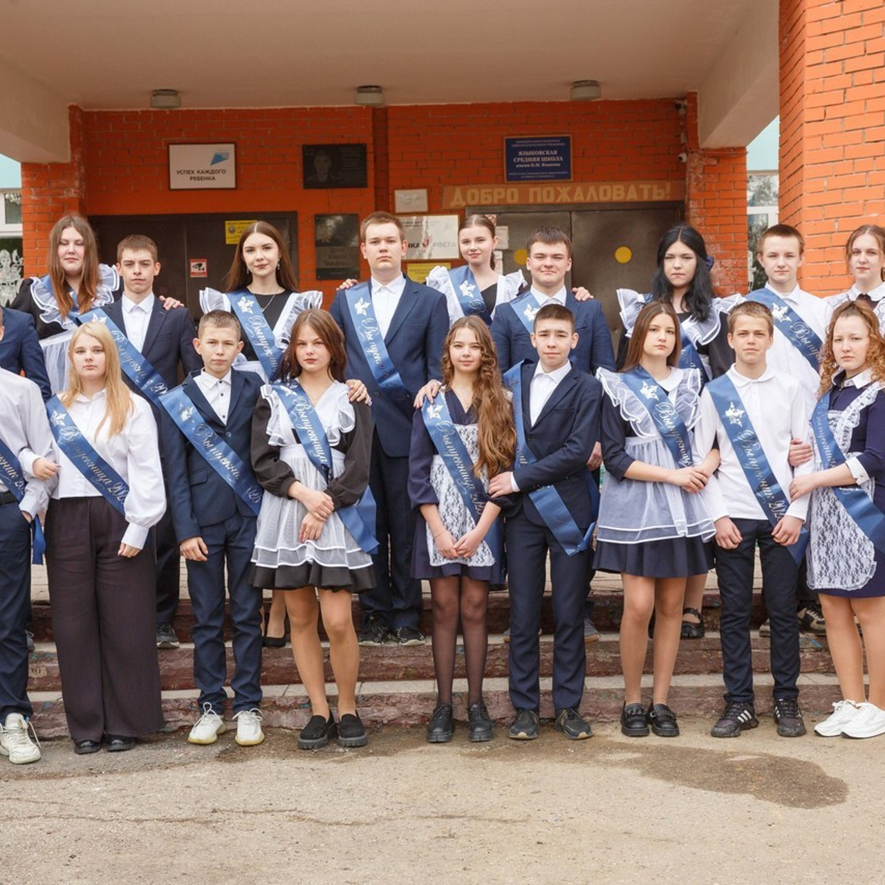 Выпускной альбом Ульяновск. SchoolBook — Выпускные альбомы| Школьный фотограф в Ульяновске
