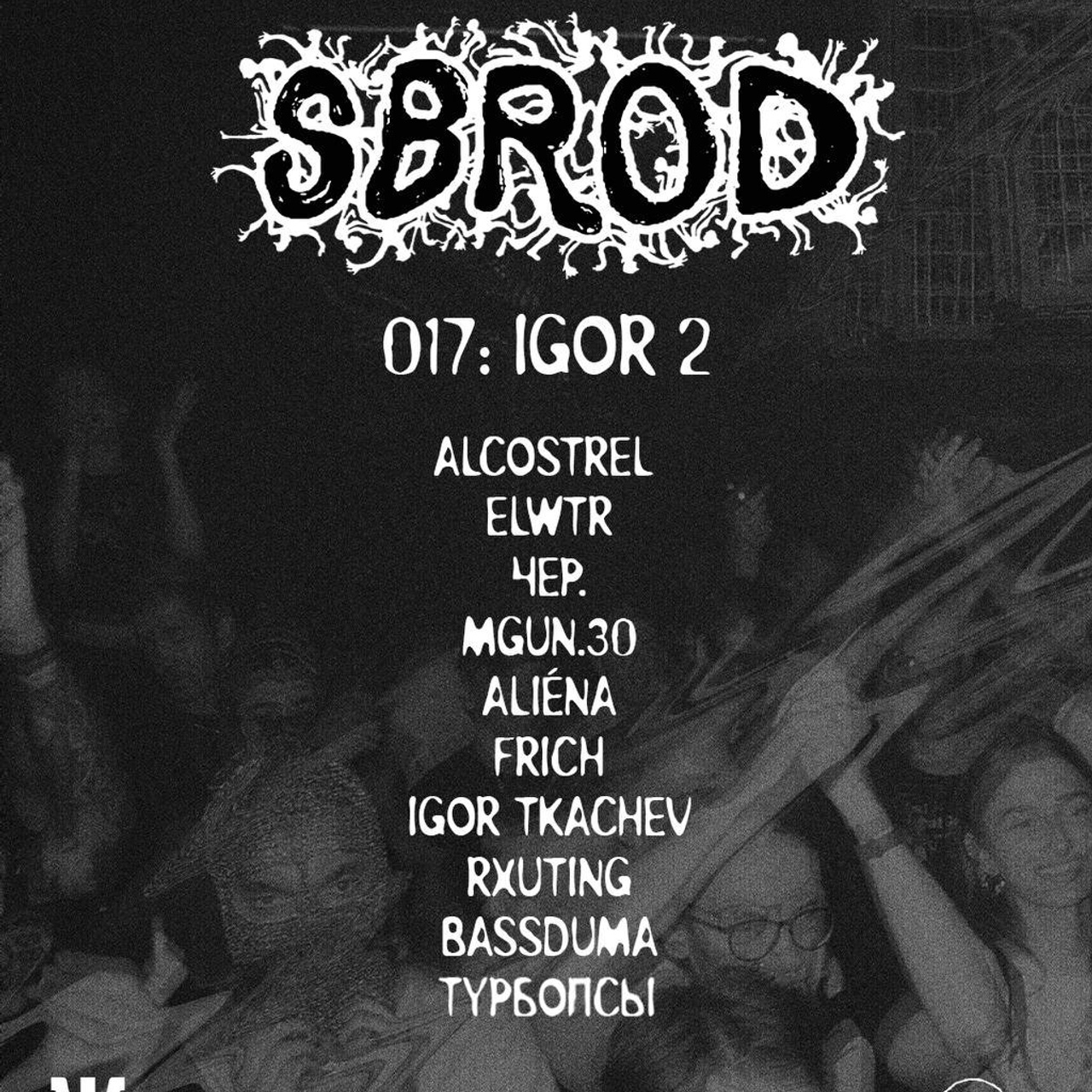 SBROD