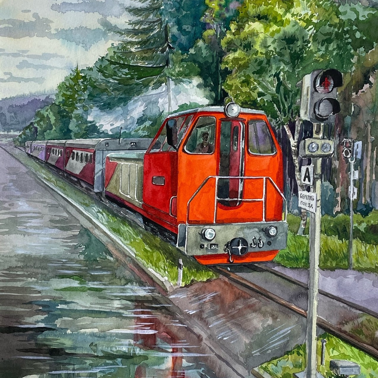 «Детская железная дорога». Акварель, 30х45 см., 2025