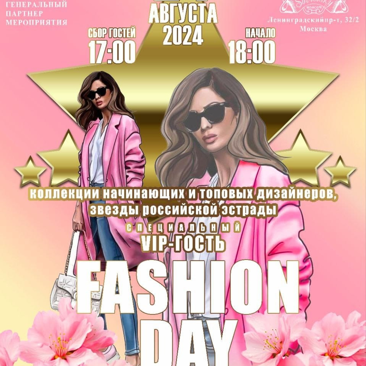FASHION DAY