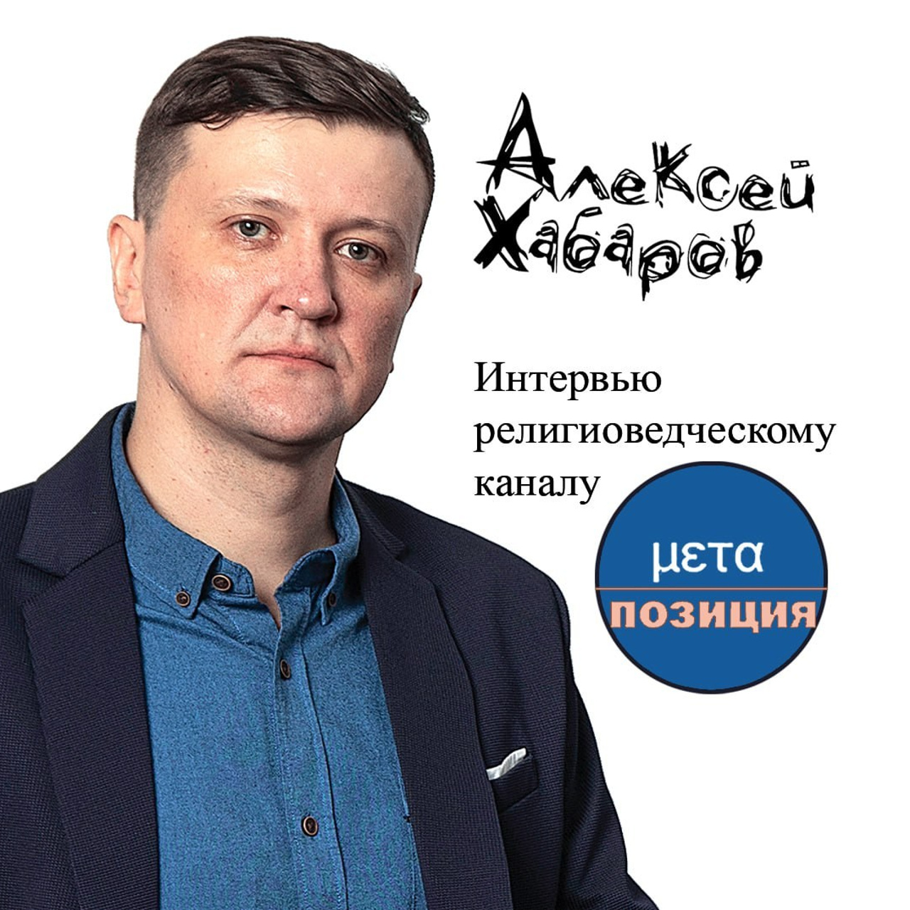 ТЮНОМАТИК | Музыкальный проект Алексея Хабарова