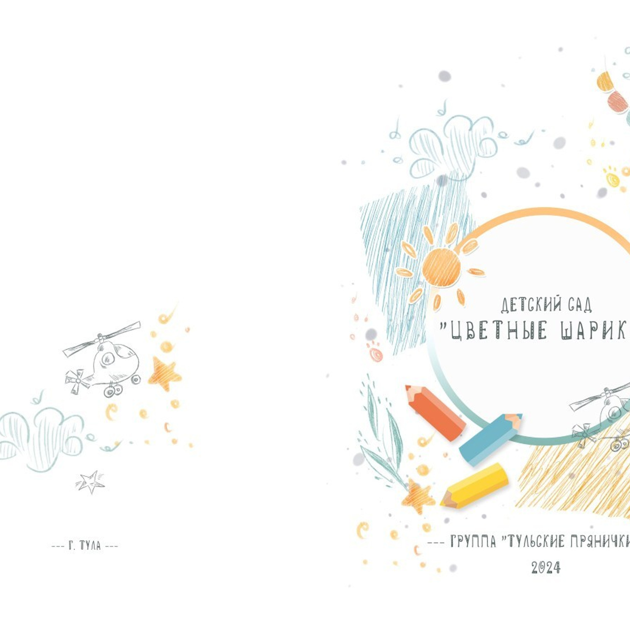 Отзывы. Выпускные альбомы для детского сада и школы в Туле