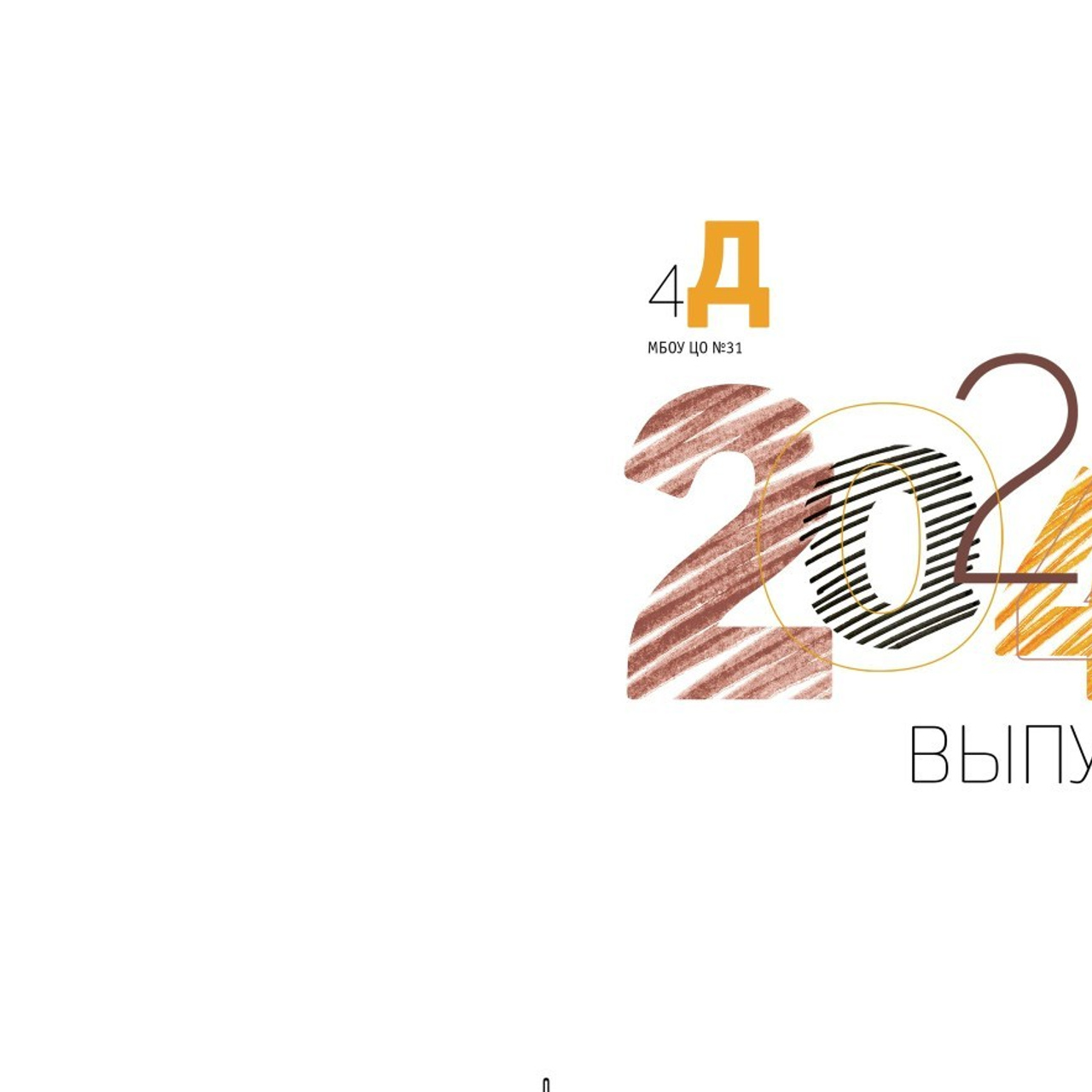 Отзывы. Выпускные альбомы для детского сада и школы в Туле