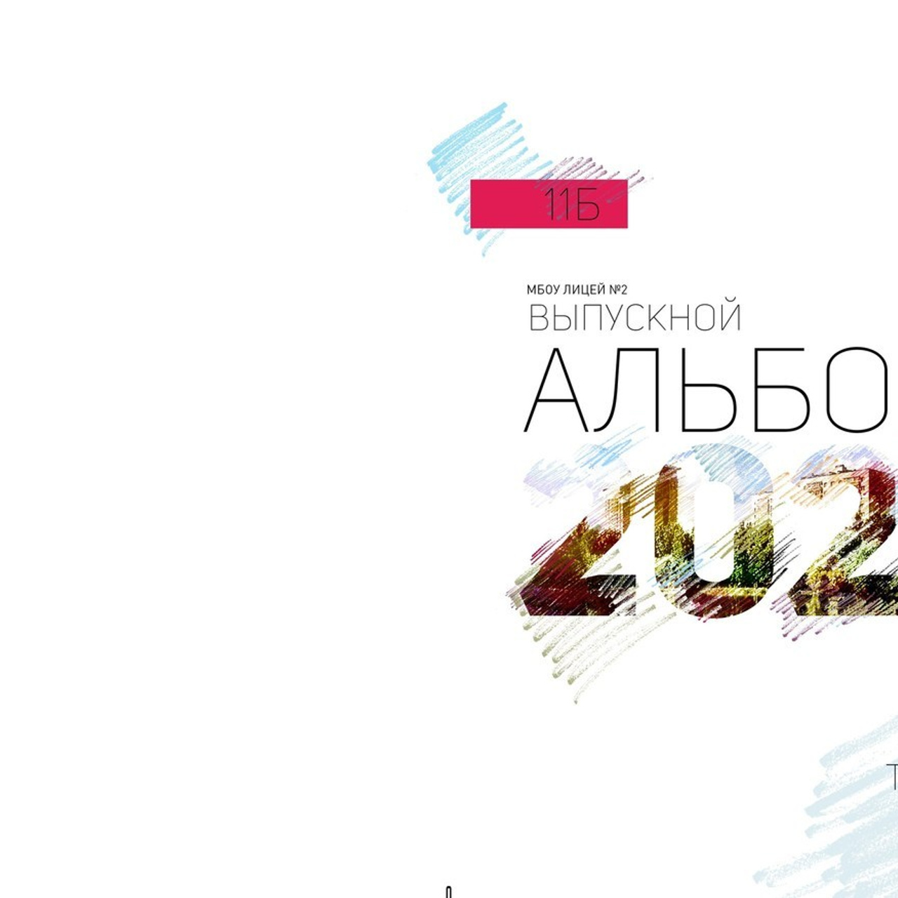 Отзывы. Выпускные альбомы для детского сада и школы в Туле