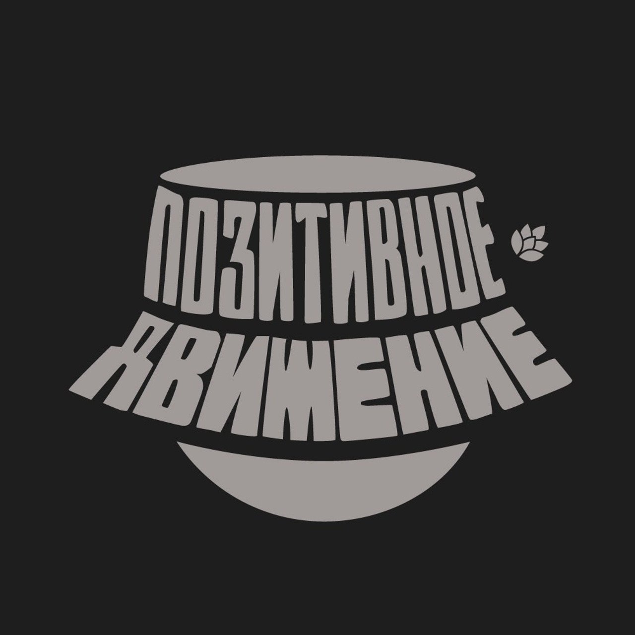 LETTERNG. Графический дизайн, леттеринг, дизайн шрифтов