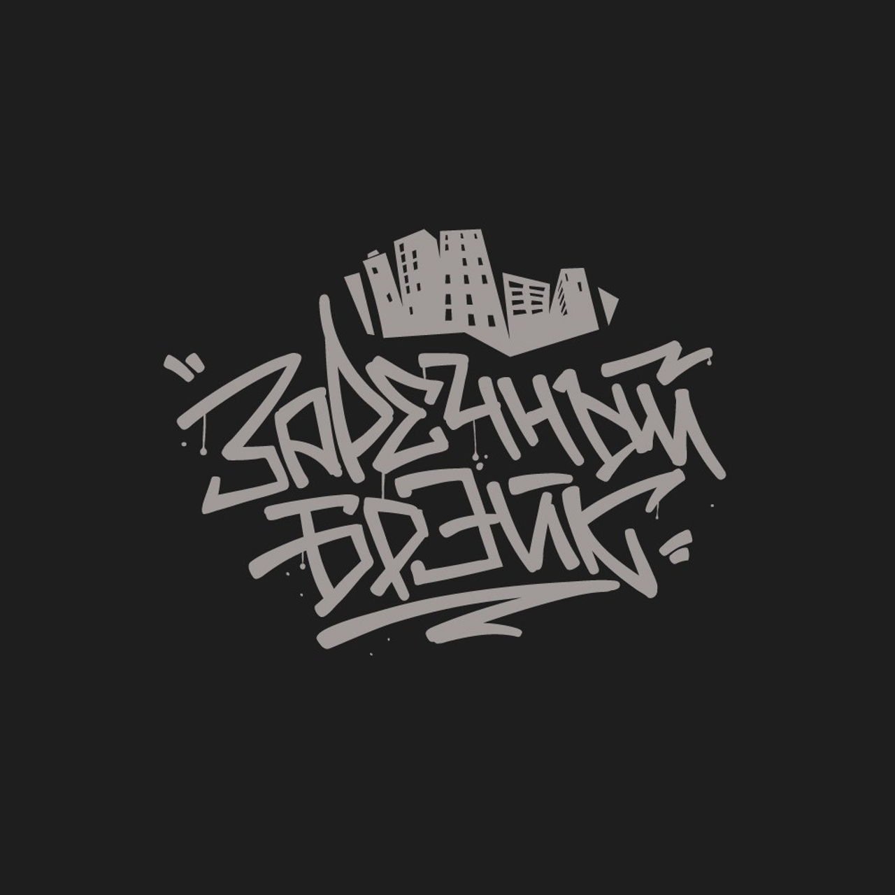 LETTERNG. Графический дизайн, леттеринг, дизайн шрифтов