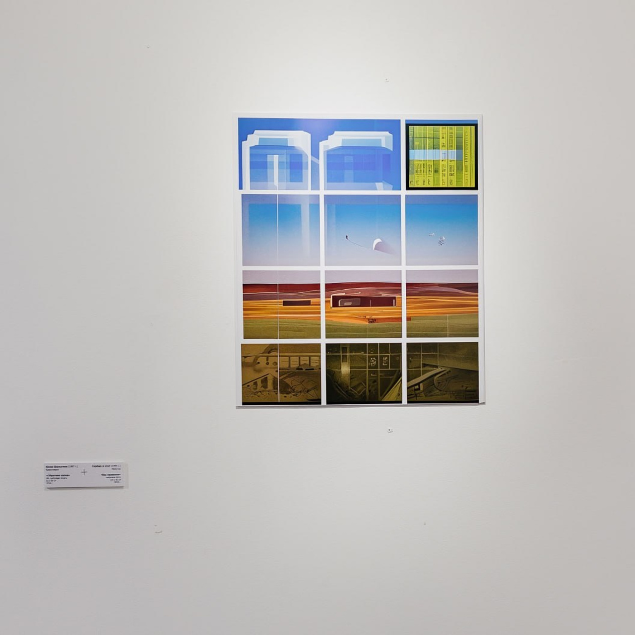 Обратная капча