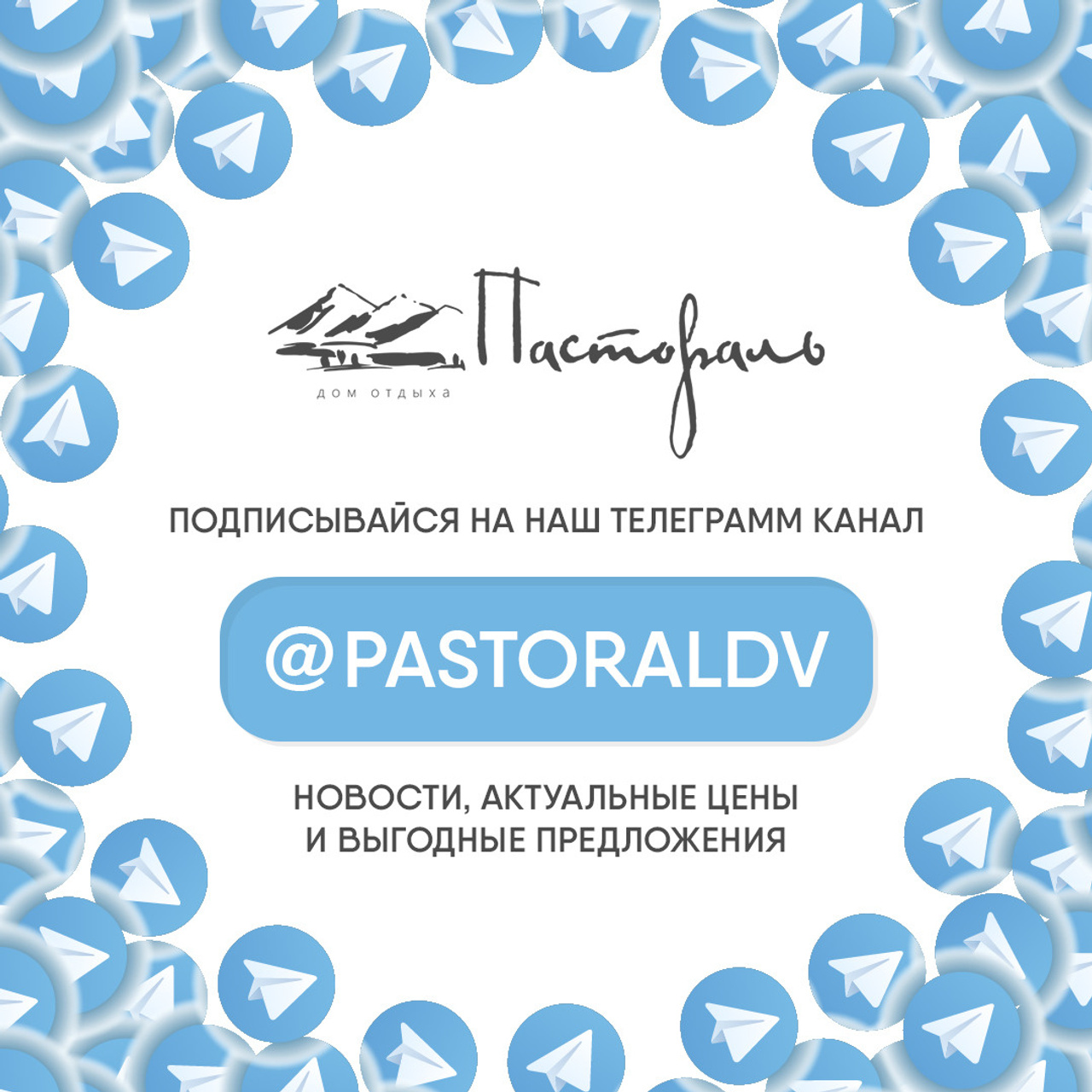 Pastoral/smm. • Blue Feather • фотография, графический дизайн, Комсомольск-на-Амуре