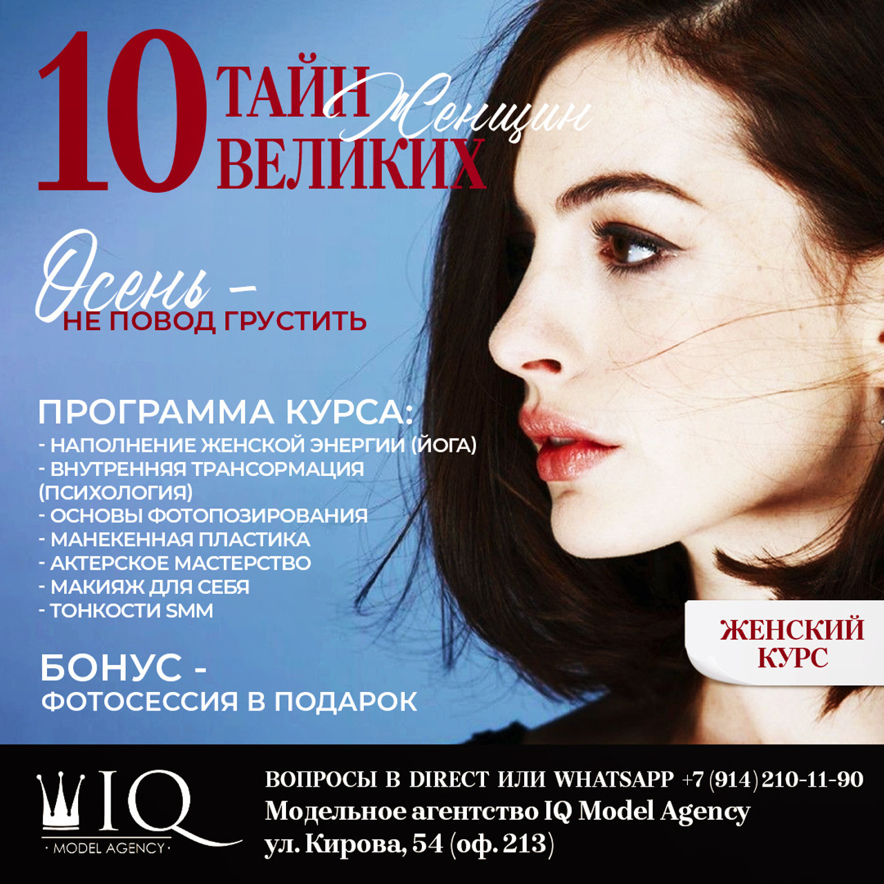 Iq/smm. • Blue Feather • фотография, графический дизайн, Комсомольск-на-Амуре