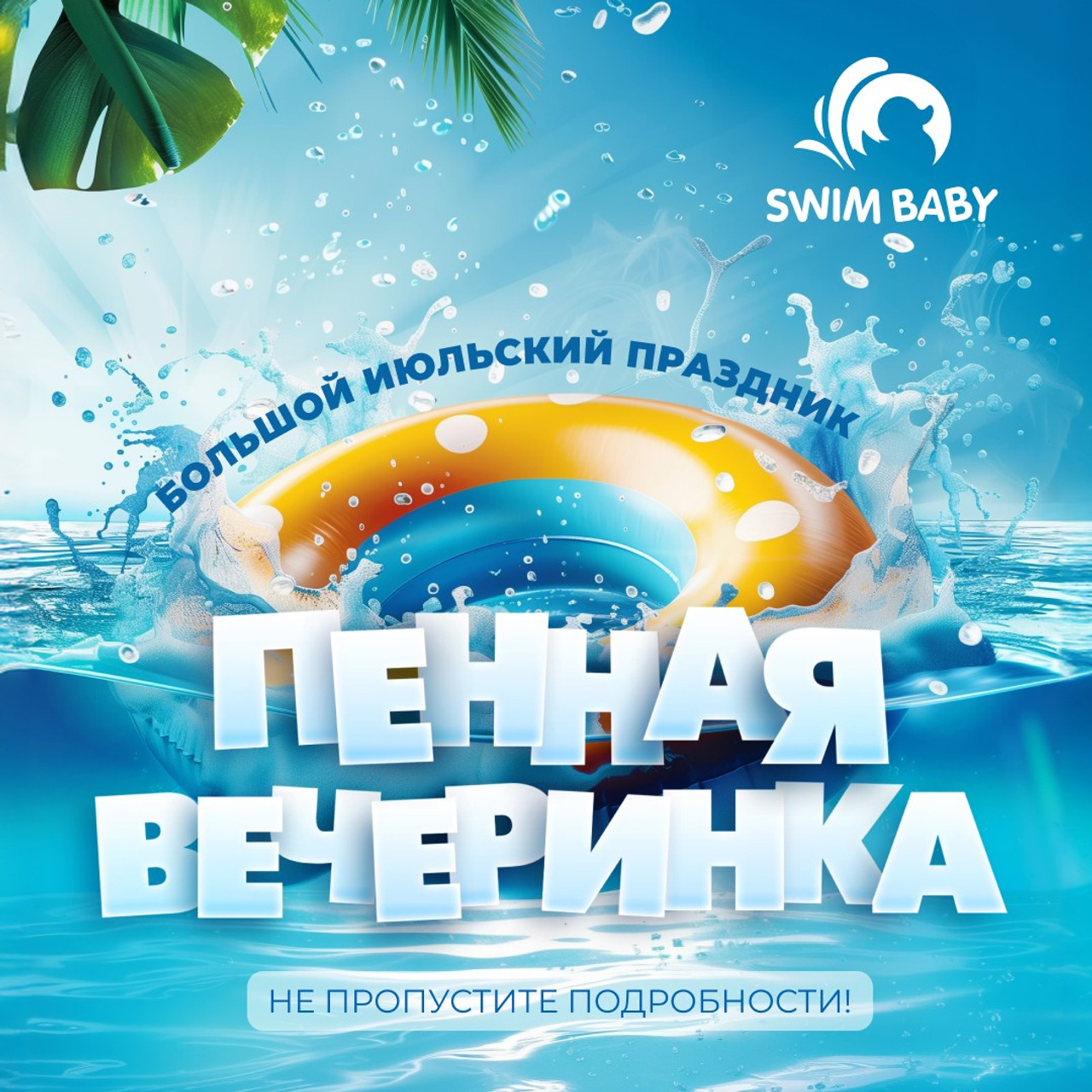 Общая SMM. • Blue Feather • фотография, графический дизайн, Комсомольск-на-Амуре