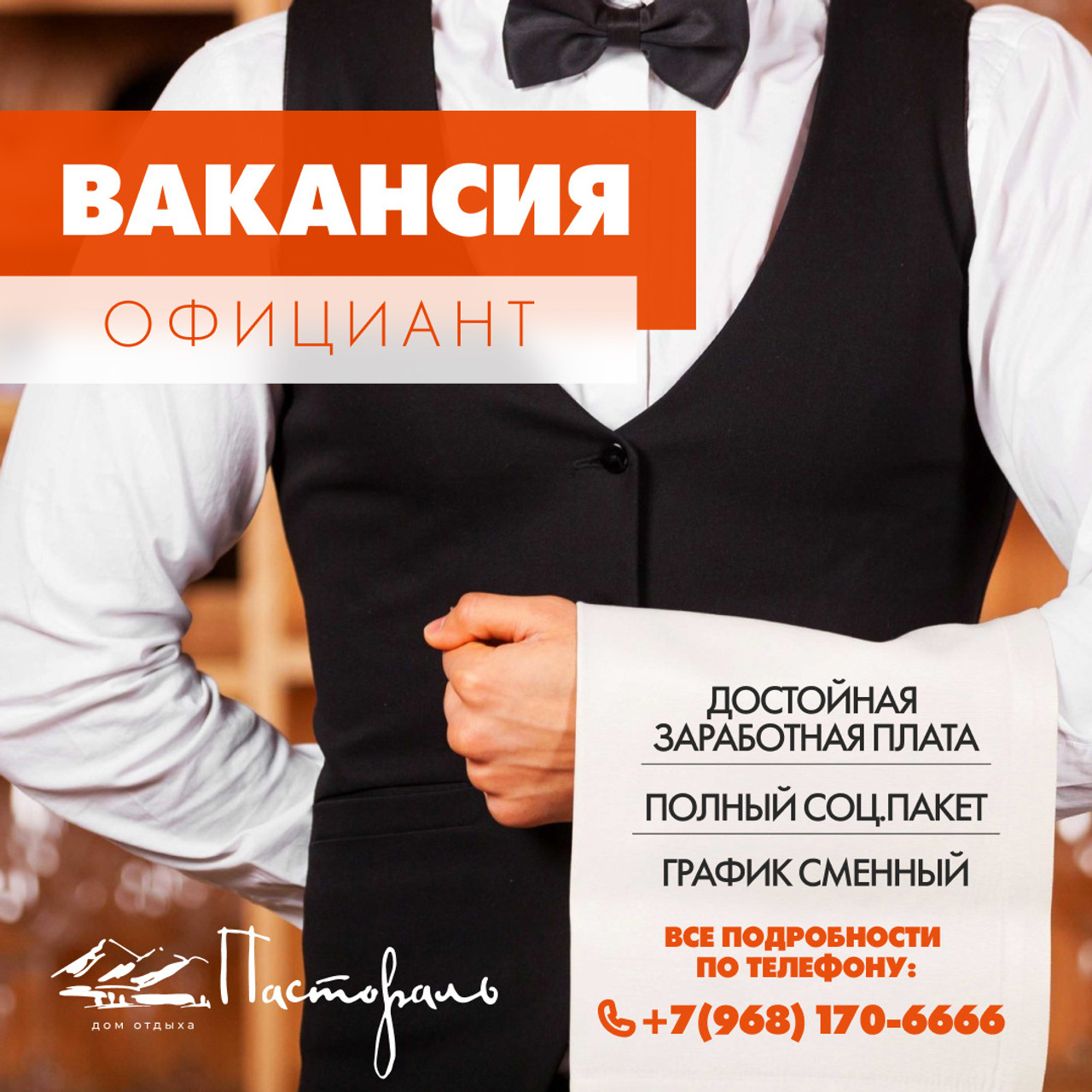 Pastoral/smm. • Blue Feather • фотография, графический дизайн, Комсомольск-на-Амуре