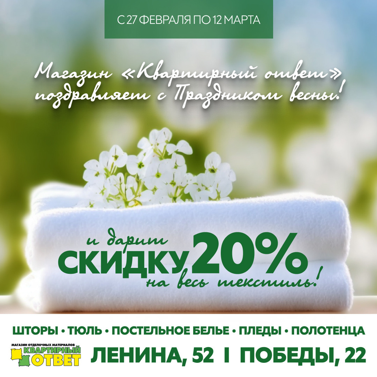 Otvet/smm. • Blue Feather • фотография, графический дизайн, Комсомольск-на-Амуре