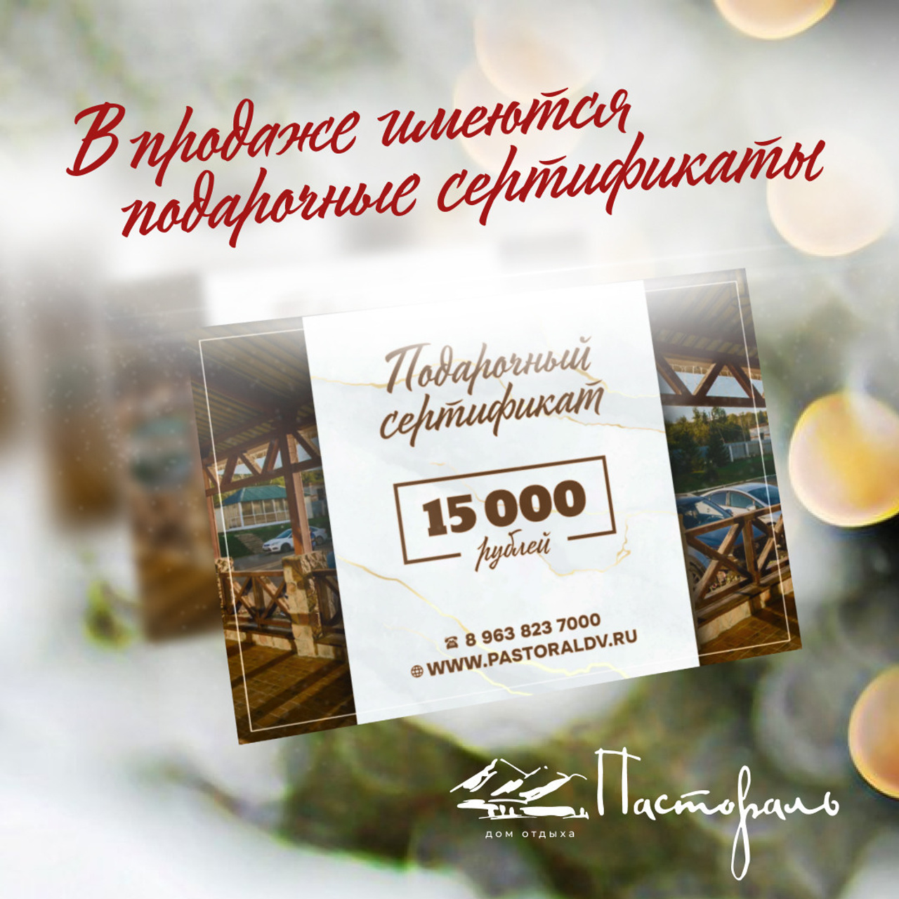 Pastoral/smm. • Blue Feather • фотография, графический дизайн, Комсомольск-на-Амуре