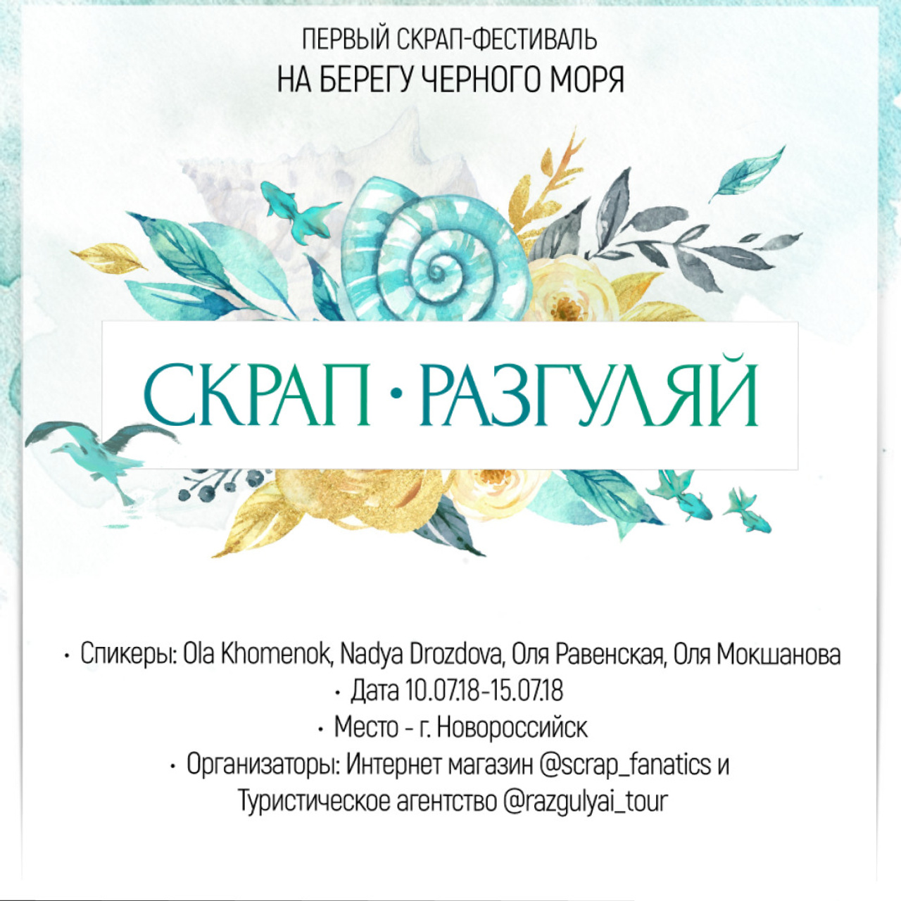 Общая SMM. • Blue Feather • фотография, графический дизайн, Комсомольск-на-Амуре