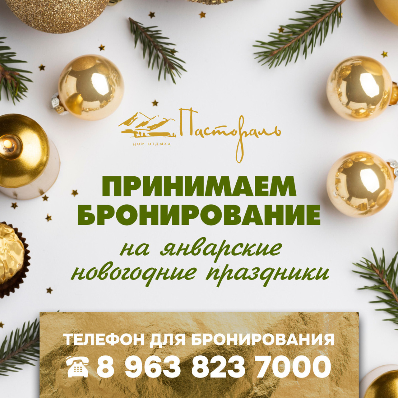 Pastoral/smm. • Blue Feather • фотография, графический дизайн, Комсомольск-на-Амуре