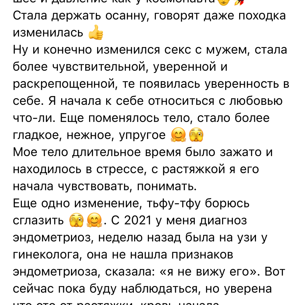 Растяжка 3.3. Via_photo