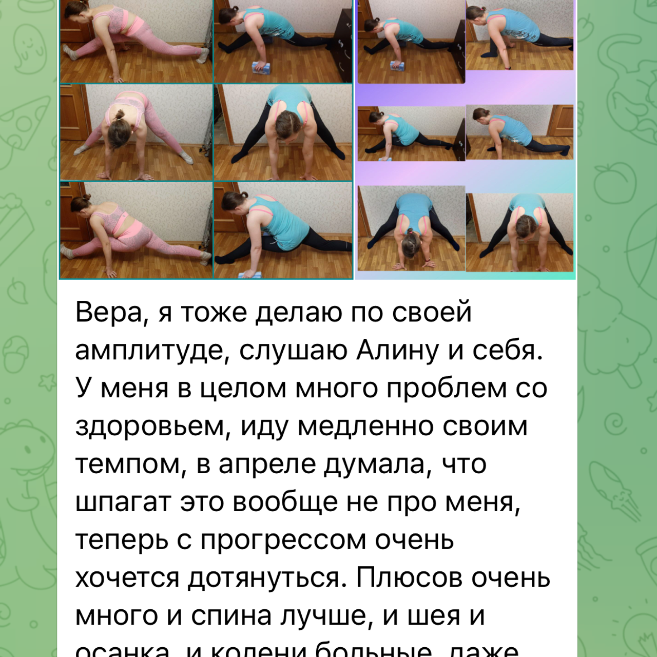 Растяжка 3.3. Via_photo