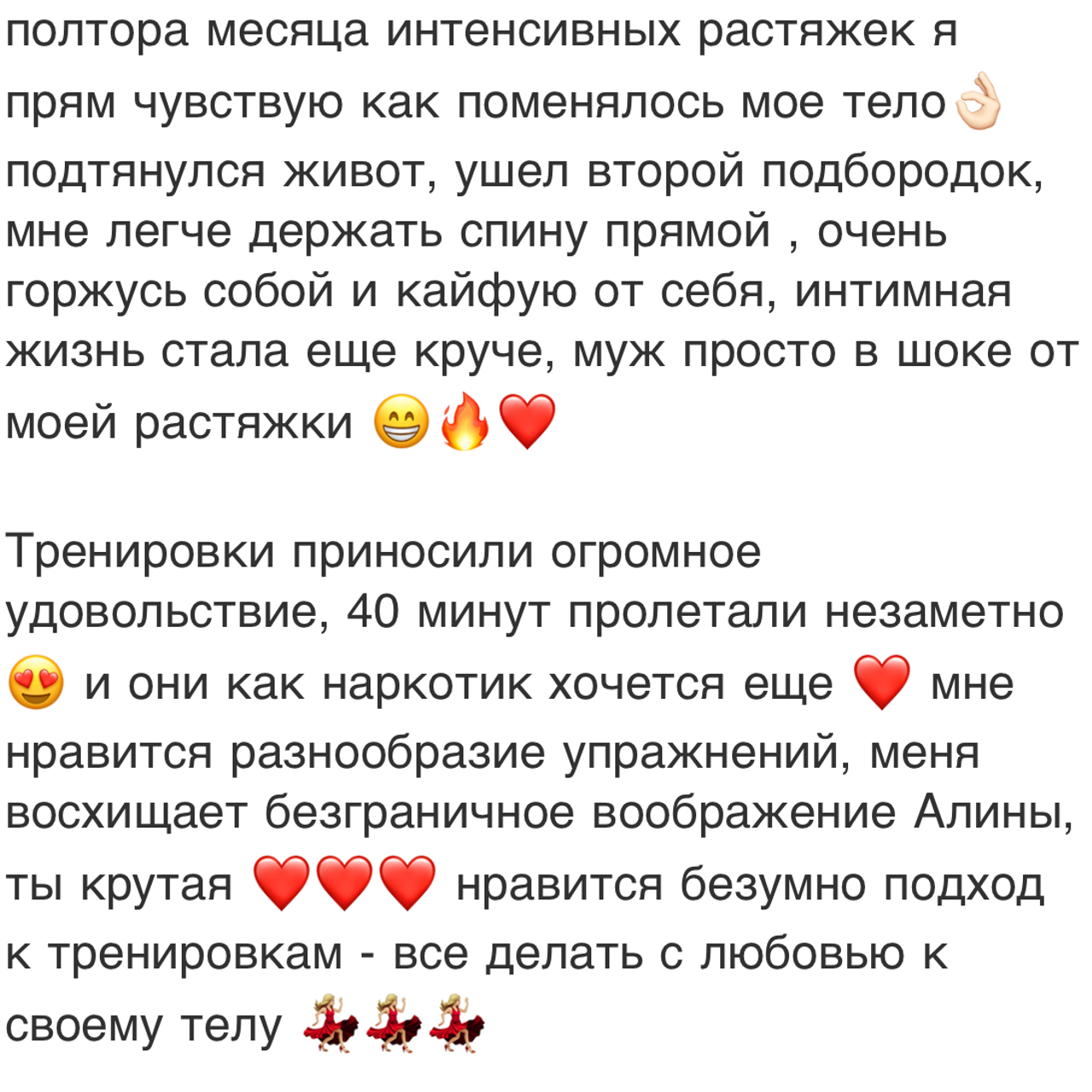 Растяжка 3.3. Via_photo